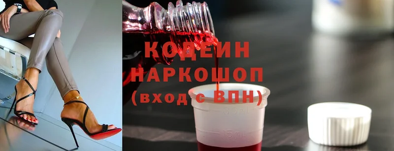 Кодеин Purple Drank  Карабулак 