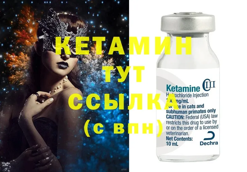 КЕТАМИН ketamine  Карабулак 